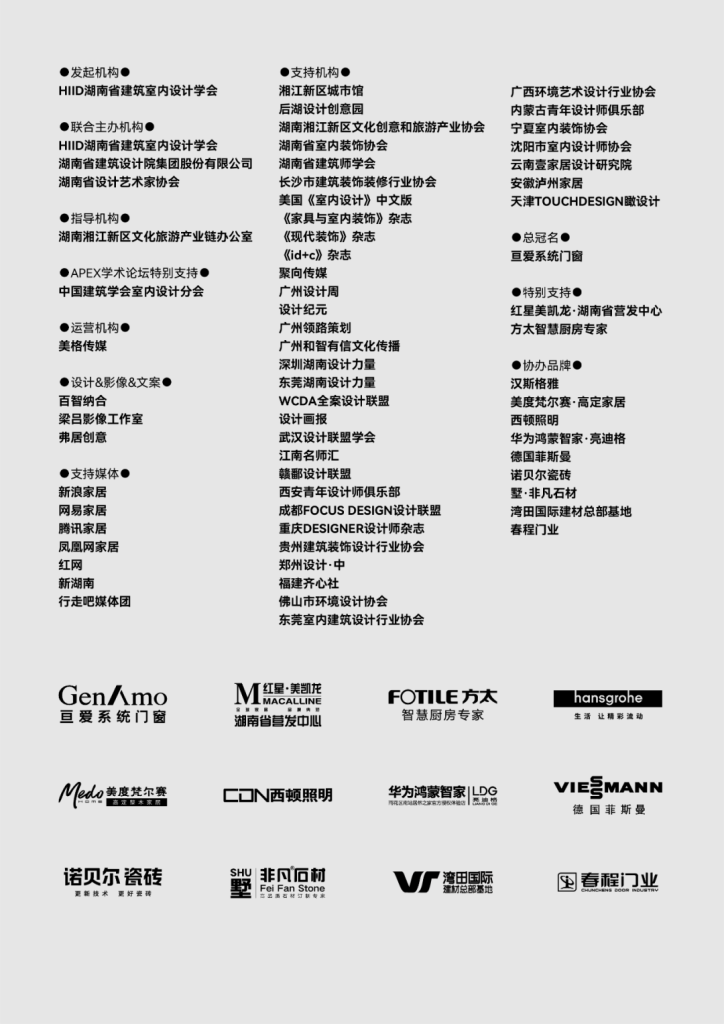 图片[14]-二〇二五第九届顶峰设计奖|报名截止延期至2026年3月3日!-掌上艺赛-全球设计大赛及作品征集网站!发布标志logo征集、工业大赛、包装大赛、文创大赛、旅游商品大赛、吉祥物征集、建筑大赛、服装大赛、广告语征集、歌曲征集、征文征名、摄影大赛、书法大赛资讯征集平台