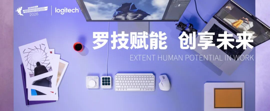 2026 Adobe Certified Professional 世界大赛中国赛区罗技专属命题赛获奖名单-掌上艺赛-全球设计大赛及作品征集网站!发布标志logo征集、工业大赛、包装大赛、文创大赛、旅游商品大赛、吉祥物征集、建筑大赛、服装大赛、广告语征集、歌曲征集、征文征名、摄影大赛、书法大赛资讯征集平台