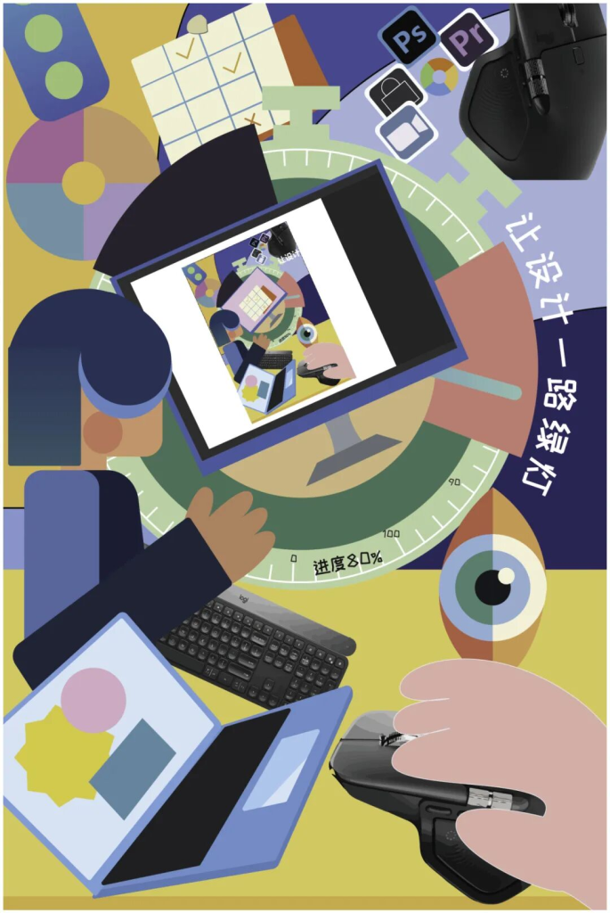 图片[4]-2026 Adobe Certified Professional 世界大赛中国赛区罗技专属命题赛获奖名单-掌上艺赛-全球设计大赛及作品征集网站!发布标志logo征集、工业大赛、包装大赛、文创大赛、旅游商品大赛、吉祥物征集、建筑大赛、服装大赛、广告语征集、歌曲征集、征文征名、摄影大赛、书法大赛资讯征集平台