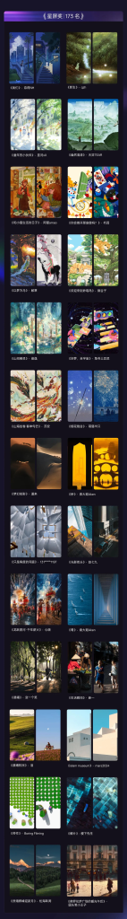图片[2]-2025 OPPO乐划锁屏内容大赏获奖作品-掌上艺赛-全球设计大赛及作品征集网站!发布标志logo征集、工业大赛、包装大赛、文创大赛、旅游商品大赛、吉祥物征集、建筑大赛、服装大赛、广告语征集、歌曲征集、征文征名、摄影大赛、书法大赛资讯征集平台