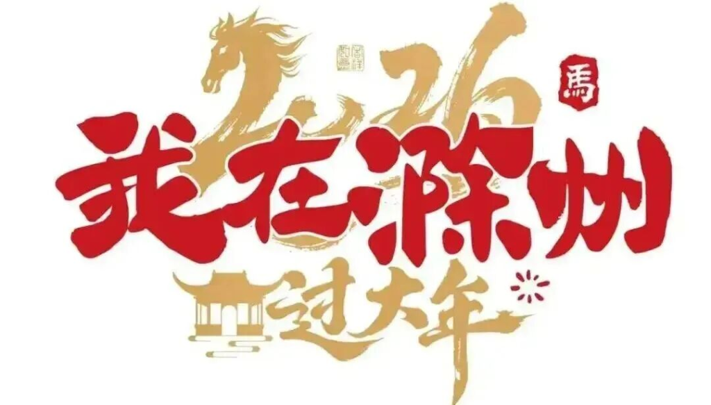 2025 “滁州有礼”文创产品大赛获奖名单-掌上艺赛-全球设计大赛及作品征集网站!发布标志logo征集、工业大赛、包装大赛、文创大赛、旅游商品大赛、吉祥物征集、建筑大赛、服装大赛、广告语征集、歌曲征集、征文征名、摄影大赛、书法大赛资讯征集平台