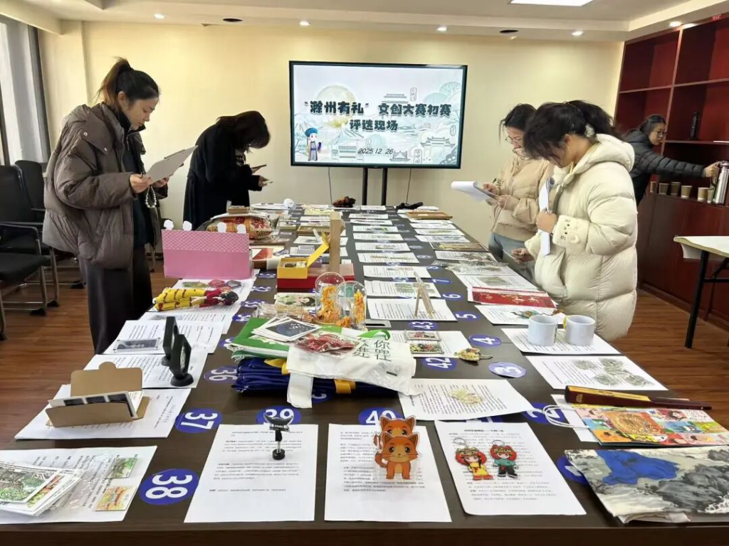 图片[3]-2025 “滁州有礼”文创产品大赛获奖名单-掌上艺赛-全球设计大赛及作品征集网站!发布标志logo征集、工业大赛、包装大赛、文创大赛、旅游商品大赛、吉祥物征集、建筑大赛、服装大赛、广告语征集、歌曲征集、征文征名、摄影大赛、书法大赛资讯征集平台