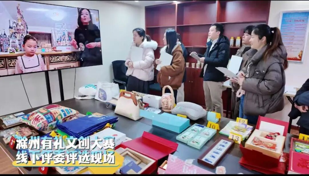 图片[7]-2025 “滁州有礼”文创产品大赛获奖名单-掌上艺赛-全球设计大赛及作品征集网站!发布标志logo征集、工业大赛、包装大赛、文创大赛、旅游商品大赛、吉祥物征集、建筑大赛、服装大赛、广告语征集、歌曲征集、征文征名、摄影大赛、书法大赛资讯征集平台