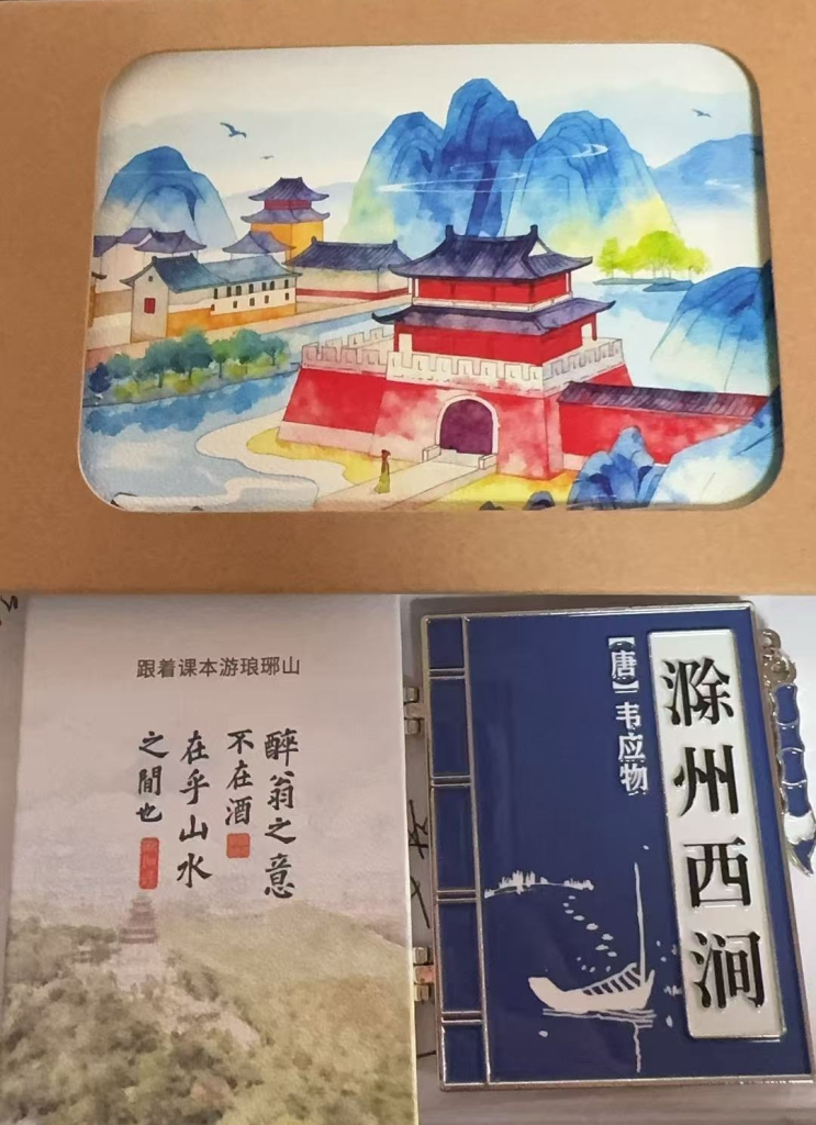 图片[9]-2025 “滁州有礼”文创产品大赛获奖名单-掌上艺赛-全球设计大赛及作品征集网站!发布标志logo征集、工业大赛、包装大赛、文创大赛、旅游商品大赛、吉祥物征集、建筑大赛、服装大赛、广告语征集、歌曲征集、征文征名、摄影大赛、书法大赛资讯征集平台