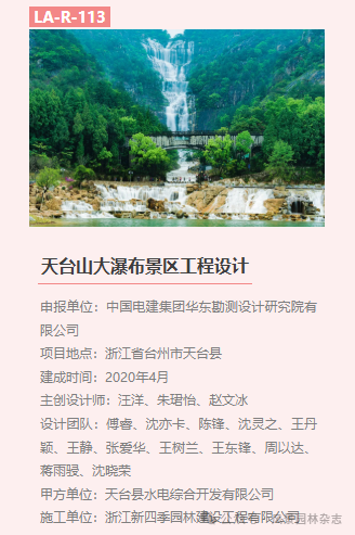 图片[22]-2025 第三届LA风景园林奖获奖名单及作品-掌上艺赛-全球设计大赛及作品征集网站!发布标志logo征集、工业大赛、包装大赛、文创大赛、旅游商品大赛、吉祥物征集、建筑大赛、服装大赛、广告语征集、歌曲征集、征文征名、摄影大赛、书法大赛资讯征集平台