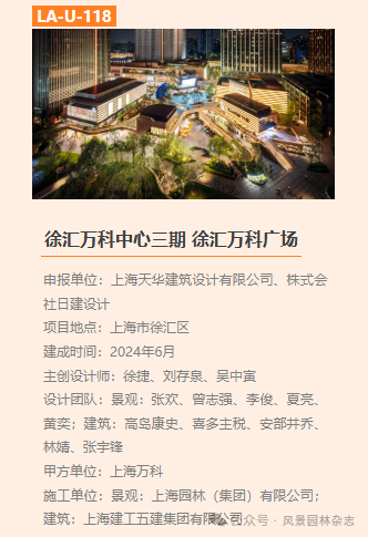 图片[40]-2025 第三届LA风景园林奖获奖名单及作品-掌上艺赛-全球设计大赛及作品征集网站!发布标志logo征集、工业大赛、包装大赛、文创大赛、旅游商品大赛、吉祥物征集、建筑大赛、服装大赛、广告语征集、歌曲征集、征文征名、摄影大赛、书法大赛资讯征集平台