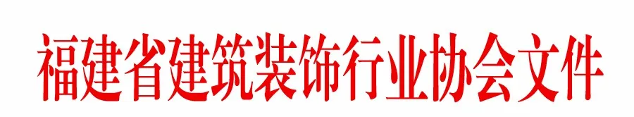 2025年福建省建筑室内设计大奖赛获奖作品名单-掌上艺赛-全球设计大赛及作品征集网站!发布标志logo征集、工业大赛、包装大赛、文创大赛、旅游商品大赛、吉祥物征集、建筑大赛、服装大赛、广告语征集、歌曲征集、征文征名、摄影大赛、书法大赛资讯征集平台