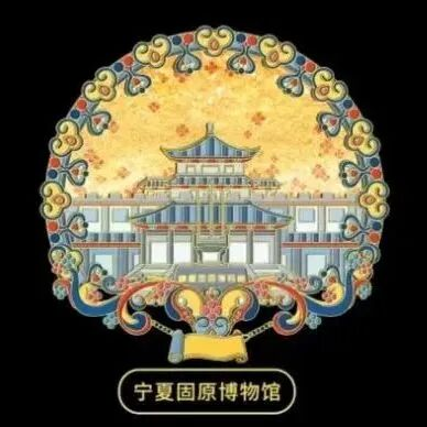 图片[6]-2026宁夏固原市第三届文创产品（作品）设计大赛-掌上艺赛-全球设计大赛及作品征集网站!发布标志logo征集、工业大赛、包装大赛、文创大赛、旅游商品大赛、吉祥物征集、建筑大赛、服装大赛、广告语征集、歌曲征集、征文征名、摄影大赛、书法大赛资讯征集平台