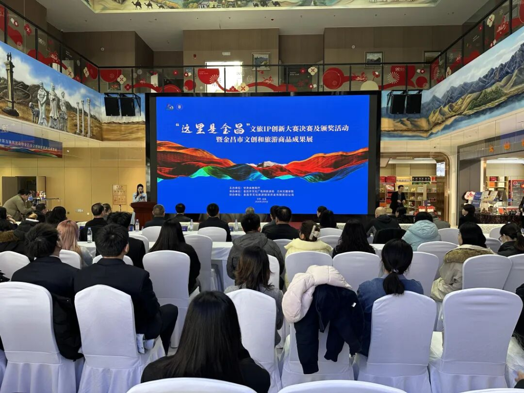 2025“这里是金昌”文旅 IP 创新大赛获奖名单-掌上艺赛-全球设计大赛及作品征集网站!发布标志logo征集、工业大赛、包装大赛、文创大赛、旅游商品大赛、吉祥物征集、建筑大赛、服装大赛、广告语征集、歌曲征集、征文征名、摄影大赛、书法大赛资讯征集平台