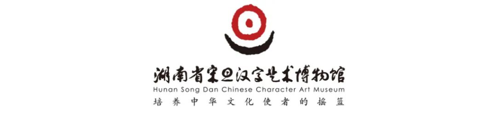 2026“一个字让你爱上中国”中华文化主题埃及展创意大赛获奖作品名单公示-掌上艺赛-全球设计大赛及作品征集网站!发布标志logo征集、工业大赛、包装大赛、文创大赛、旅游商品大赛、吉祥物征集、建筑大赛、服装大赛、广告语征集、歌曲征集、征文征名、摄影大赛、书法大赛资讯征集平台