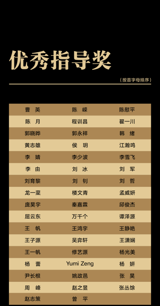 图片[7]-汉仪第六届字体之星设计大赛获奖名单公布-掌上艺赛-全球设计大赛及作品征集网站!发布标志logo征集、工业大赛、包装大赛、文创大赛、旅游商品大赛、吉祥物征集、建筑大赛、服装大赛、广告语征集、歌曲征集、征文征名、摄影大赛、书法大赛资讯征集平台