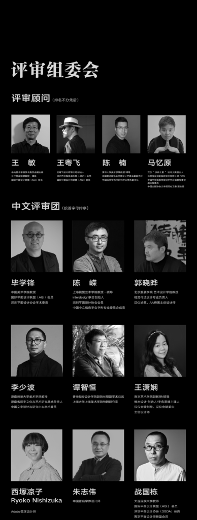 图片[9]-汉仪第六届字体之星设计大赛获奖名单公布-掌上艺赛-全球设计大赛及作品征集网站!发布标志logo征集、工业大赛、包装大赛、文创大赛、旅游商品大赛、吉祥物征集、建筑大赛、服装大赛、广告语征集、歌曲征集、征文征名、摄影大赛、书法大赛资讯征集平台