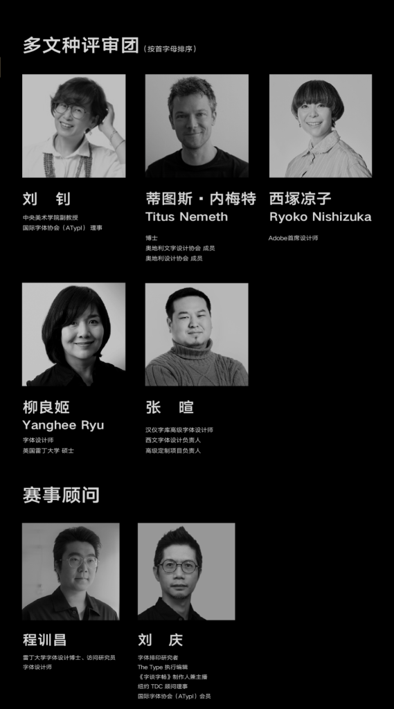 图片[10]-汉仪第六届字体之星设计大赛获奖名单公布-掌上艺赛-全球设计大赛及作品征集网站!发布标志logo征集、工业大赛、包装大赛、文创大赛、旅游商品大赛、吉祥物征集、建筑大赛、服装大赛、广告语征集、歌曲征集、征文征名、摄影大赛、书法大赛资讯征集平台