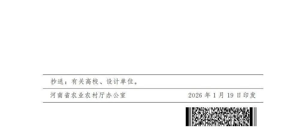 图片[16]-农业银行杯2025“设计河南·美丽乡村”创意设计大赛(第五届印迹乡村创意设计大赛河南赛)获奖名单-掌上艺赛-全球设计大赛及作品征集网站!发布标志logo征集、工业大赛、包装大赛、文创大赛、旅游商品大赛、吉祥物征集、建筑大赛、服装大赛、广告语征集、歌曲征集、征文征名、摄影大赛、书法大赛资讯征集平台