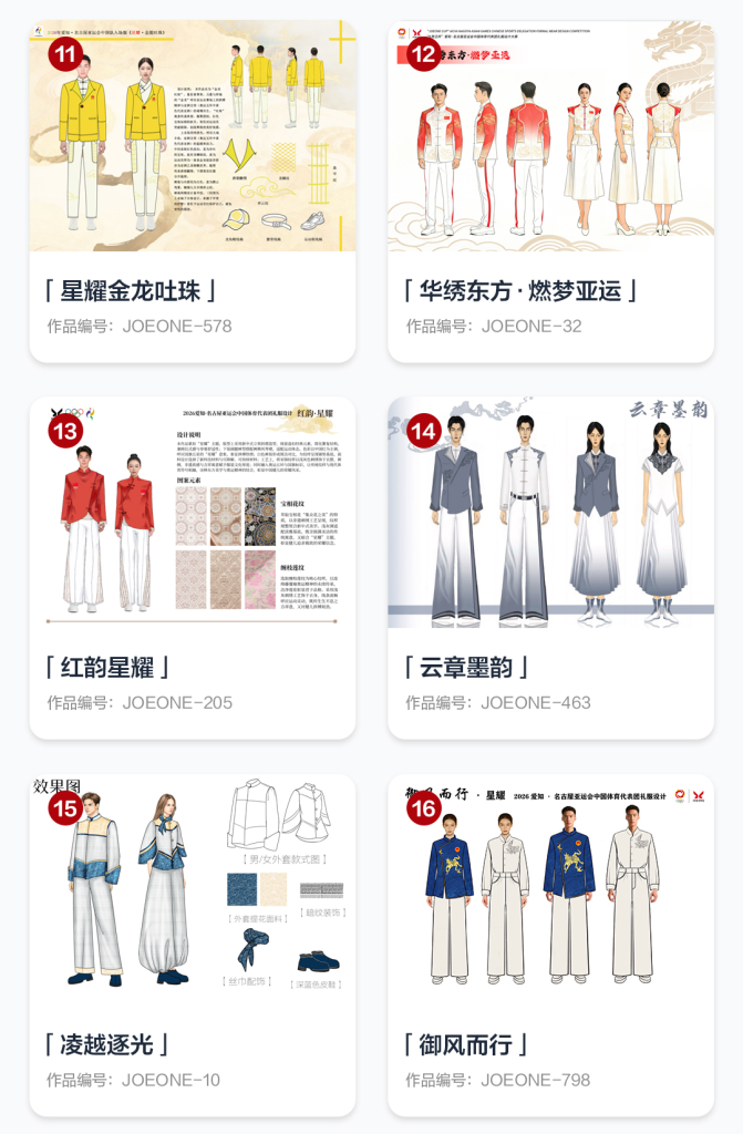 图片[11]-“九牧王杯”爱知·名古屋亚运会中国体育代表团礼服设计大赛获奖名单及作品-掌上艺赛-全球设计大赛及作品征集网站!发布标志logo征集、工业大赛、包装大赛、文创大赛、旅游商品大赛、吉祥物征集、建筑大赛、服装大赛、广告语征集、歌曲征集、征文征名、摄影大赛、书法大赛资讯征集平台