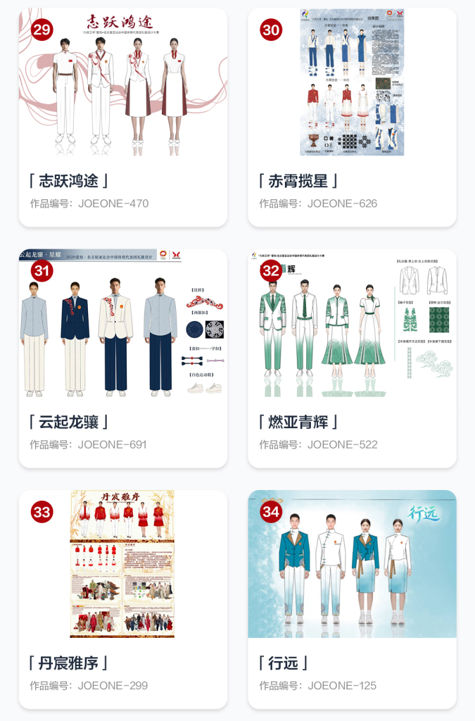 图片[14]-“九牧王杯”爱知·名古屋亚运会中国体育代表团礼服设计大赛获奖名单及作品-掌上艺赛-全球设计大赛及作品征集网站!发布标志logo征集、工业大赛、包装大赛、文创大赛、旅游商品大赛、吉祥物征集、建筑大赛、服装大赛、广告语征集、歌曲征集、征文征名、摄影大赛、书法大赛资讯征集平台