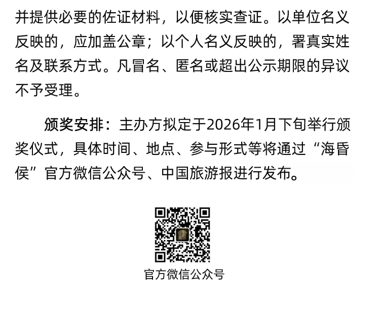 图片[6]-2025 创意无限 “艺”起海昏|海昏文创设计大赛拟获奖名单公示-掌上艺赛-全球设计大赛及作品征集网站!发布标志logo征集、工业大赛、包装大赛、文创大赛、旅游商品大赛、吉祥物征集、建筑大赛、服装大赛、广告语征集、歌曲征集、征文征名、摄影大赛、书法大赛资讯征集平台