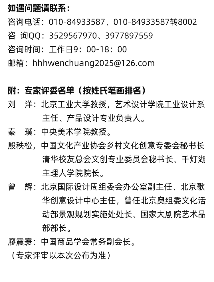 图片[7]-2025 创意无限 “艺”起海昏|海昏文创设计大赛拟获奖名单公示-掌上艺赛-全球设计大赛及作品征集网站!发布标志logo征集、工业大赛、包装大赛、文创大赛、旅游商品大赛、吉祥物征集、建筑大赛、服装大赛、广告语征集、歌曲征集、征文征名、摄影大赛、书法大赛资讯征集平台