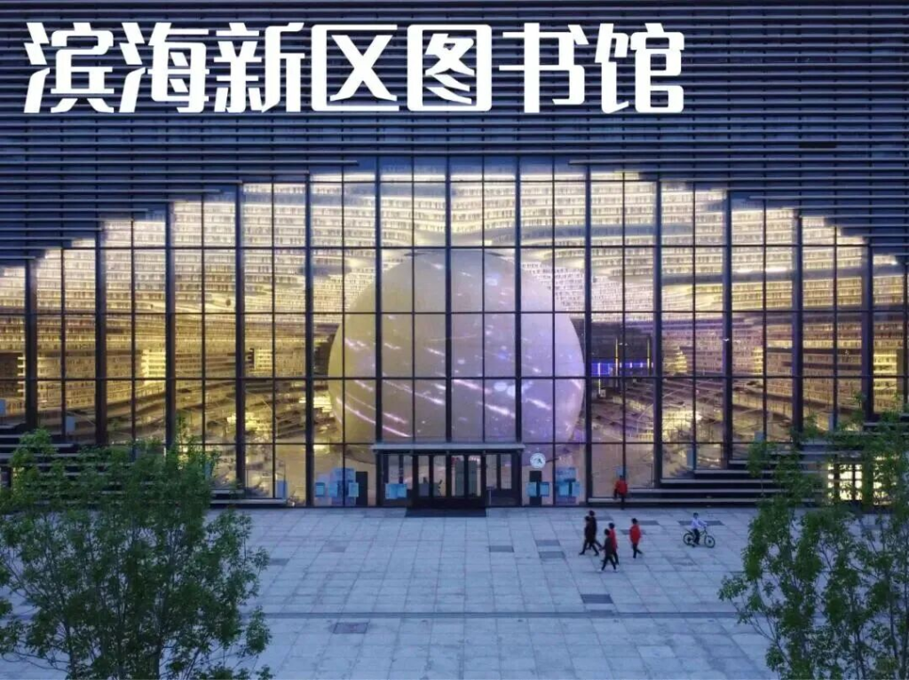 天津滨海新区图书馆Logo、IP形象及文创产品设计征集活动-掌上艺赛-全球设计大赛及作品征集网站!发布标志logo征集、工业大赛、包装大赛、文创大赛、旅游商品大赛、吉祥物征集、建筑大赛、服装大赛、广告语征集、歌曲征集、征文征名、摄影大赛、书法大赛资讯征集平台