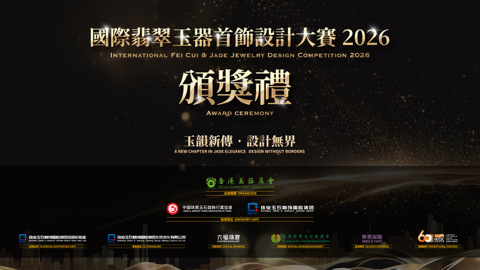 国际翡翠玉器首饰设计大赛2026入围名单及作品-掌上艺赛-全球设计大赛及作品征集网站!发布标志logo征集、工业大赛、包装大赛、文创大赛、旅游商品大赛、吉祥物征集、建筑大赛、服装大赛、广告语征集、歌曲征集、征文征名、摄影大赛、书法大赛资讯征集平台