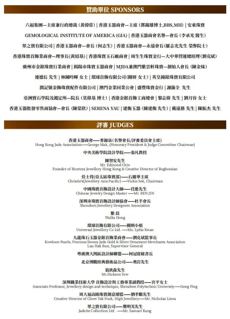 图片[34]-国际翡翠玉器首饰设计大赛2026入围名单及作品-掌上艺赛-全球设计大赛及作品征集网站!发布标志logo征集、工业大赛、包装大赛、文创大赛、旅游商品大赛、吉祥物征集、建筑大赛、服装大赛、广告语征集、歌曲征集、征文征名、摄影大赛、书法大赛资讯征集平台