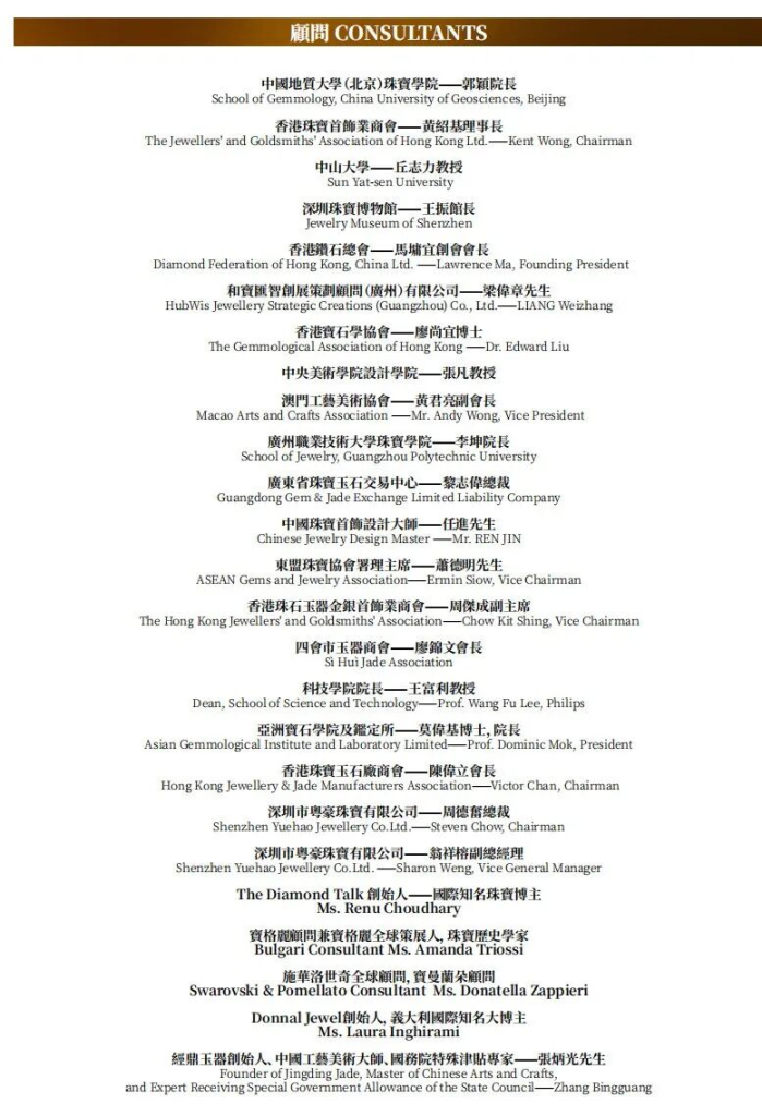 图片[35]-国际翡翠玉器首饰设计大赛2026入围名单及作品-掌上艺赛-全球设计大赛及作品征集网站!发布标志logo征集、工业大赛、包装大赛、文创大赛、旅游商品大赛、吉祥物征集、建筑大赛、服装大赛、广告语征集、歌曲征集、征文征名、摄影大赛、书法大赛资讯征集平台
