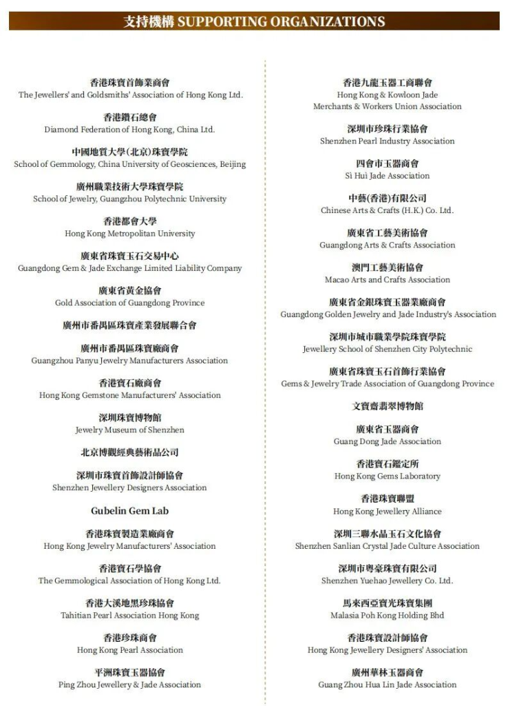 图片[36]-国际翡翠玉器首饰设计大赛2026入围名单及作品-掌上艺赛-全球设计大赛及作品征集网站!发布标志logo征集、工业大赛、包装大赛、文创大赛、旅游商品大赛、吉祥物征集、建筑大赛、服装大赛、广告语征集、歌曲征集、征文征名、摄影大赛、书法大赛资讯征集平台