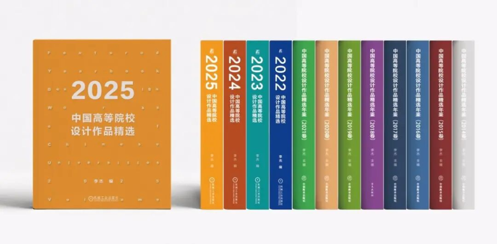 图片[8]-第十三届中国高等院校设计作品大赛暨《2026中国高等院校设计作品精选》-掌上艺赛-全球设计大赛及作品征集网站!发布标志logo征集、工业大赛、包装大赛、文创大赛、旅游商品大赛、吉祥物征集、建筑大赛、服装大赛、广告语征集、歌曲征集、征文征名、摄影大赛、书法大赛资讯征集平台