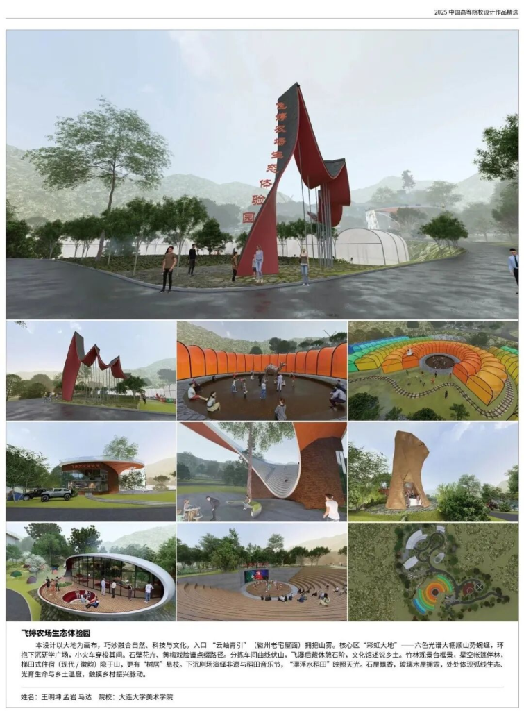图片[9]-第十三届中国高等院校设计作品大赛暨《2026中国高等院校设计作品精选》-掌上艺赛-全球设计大赛及作品征集网站!发布标志logo征集、工业大赛、包装大赛、文创大赛、旅游商品大赛、吉祥物征集、建筑大赛、服装大赛、广告语征集、歌曲征集、征文征名、摄影大赛、书法大赛资讯征集平台
