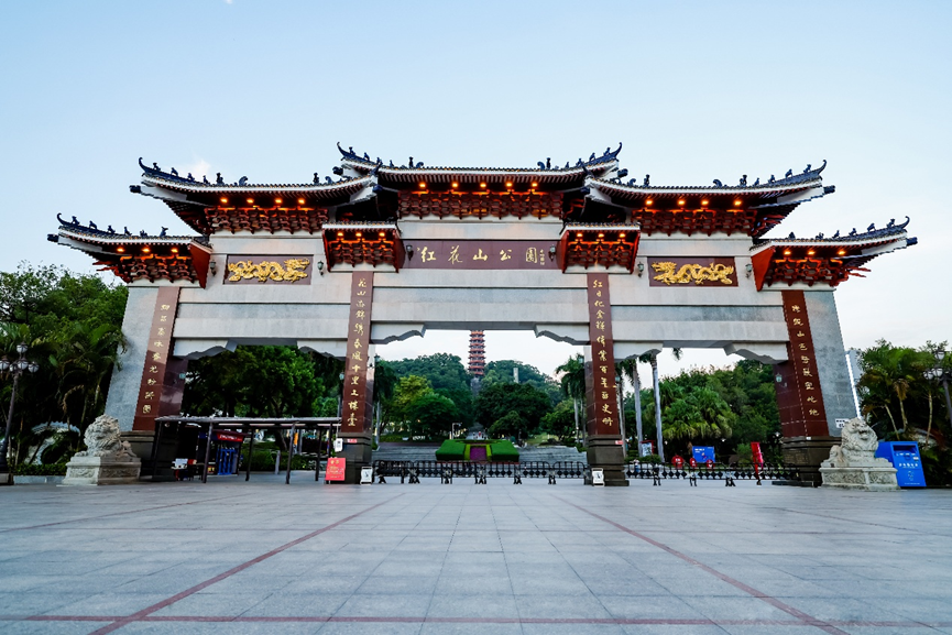 图片[2]-深圳红花山公园品牌IP及Slogan征集竞赛-掌上艺赛-全球设计大赛及作品征集网站!发布标志logo征集、工业大赛、包装大赛、文创大赛、旅游商品大赛、吉祥物征集、建筑大赛、服装大赛、广告语征集、歌曲征集、征文征名、摄影大赛、书法大赛资讯征集平台