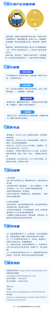 图片[2]-创赛云·百万用户里程碑-掌上艺赛-全球设计大赛及作品征集网站!发布标志logo征集、工业大赛、包装大赛、文创大赛、旅游商品大赛、吉祥物征集、建筑大赛、服装大赛、广告语征集、歌曲征集、征文征名、摄影大赛、书法大赛资讯征集平台