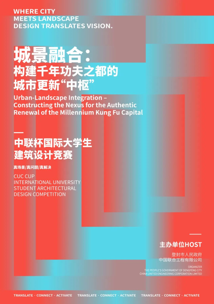 2026第八届中联杯·国际大学生建筑设计竞赛-掌上艺赛-全球设计大赛及作品征集网站!发布标志logo征集、工业大赛、包装大赛、文创大赛、旅游商品大赛、吉祥物征集、建筑大赛、服装大赛、广告语征集、歌曲征集、征文征名、摄影大赛、书法大赛资讯征集平台