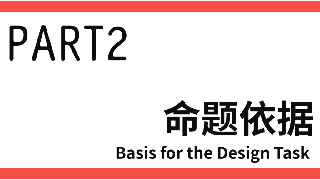 图片[3]-2026第八届中联杯·国际大学生建筑设计竞赛-掌上艺赛-全球设计大赛及作品征集网站!发布标志logo征集、工业大赛、包装大赛、文创大赛、旅游商品大赛、吉祥物征集、建筑大赛、服装大赛、广告语征集、歌曲征集、征文征名、摄影大赛、书法大赛资讯征集平台