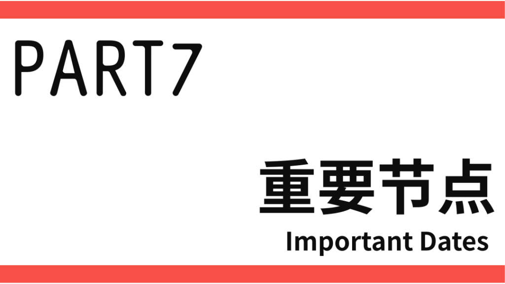图片[16]-2026第八届中联杯·国际大学生建筑设计竞赛-掌上艺赛-全球设计大赛及作品征集网站!发布标志logo征集、工业大赛、包装大赛、文创大赛、旅游商品大赛、吉祥物征集、建筑大赛、服装大赛、广告语征集、歌曲征集、征文征名、摄影大赛、书法大赛资讯征集平台