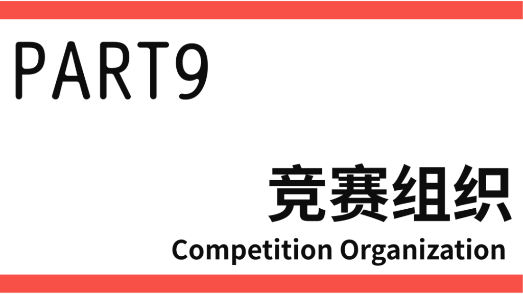 图片[20]-2026第八届中联杯·国际大学生建筑设计竞赛-掌上艺赛-全球设计大赛及作品征集网站!发布标志logo征集、工业大赛、包装大赛、文创大赛、旅游商品大赛、吉祥物征集、建筑大赛、服装大赛、广告语征集、歌曲征集、征文征名、摄影大赛、书法大赛资讯征集平台