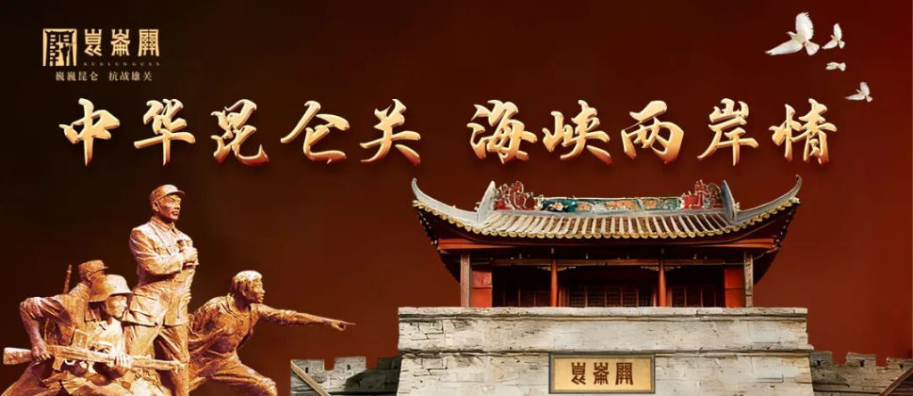 图片[2]-2026第35届金犊奖 | “中华昆仑关·海峡两岸情”设计奖-掌上艺赛-全球设计大赛及作品征集网站!发布标志logo征集、工业大赛、包装大赛、文创大赛、旅游商品大赛、吉祥物征集、建筑大赛、服装大赛、广告语征集、歌曲征集、征文征名、摄影大赛、书法大赛资讯征集平台