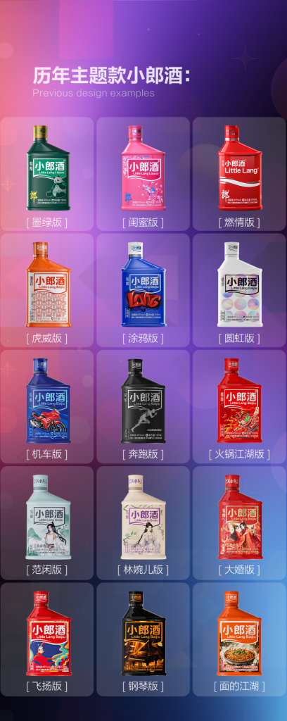 图片[3]-2026第二届小郎酒主题款云设计大赛-掌上艺赛-全球设计大赛及作品征集网站!发布标志logo征集、工业大赛、包装大赛、文创大赛、旅游商品大赛、吉祥物征集、建筑大赛、服装大赛、广告语征集、歌曲征集、征文征名、摄影大赛、书法大赛资讯征集平台