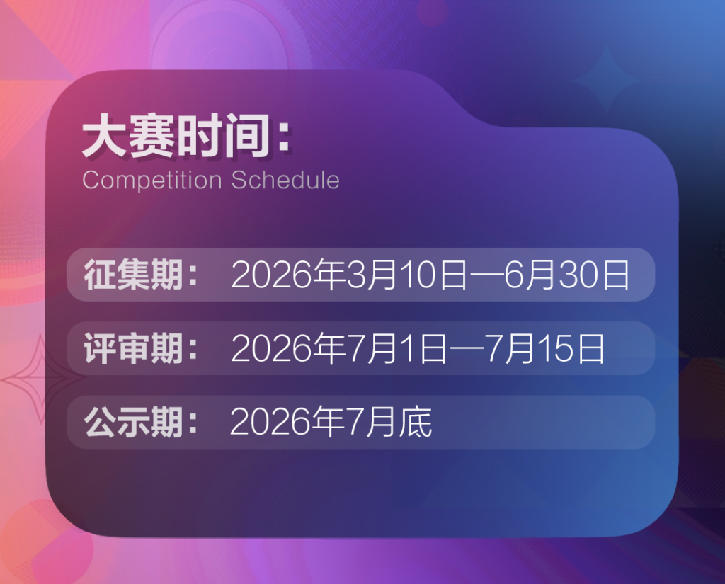 图片[6]-2026第二届小郎酒主题款云设计大赛-掌上艺赛-全球设计大赛及作品征集网站!发布标志logo征集、工业大赛、包装大赛、文创大赛、旅游商品大赛、吉祥物征集、建筑大赛、服装大赛、广告语征集、歌曲征集、征文征名、摄影大赛、书法大赛资讯征集平台