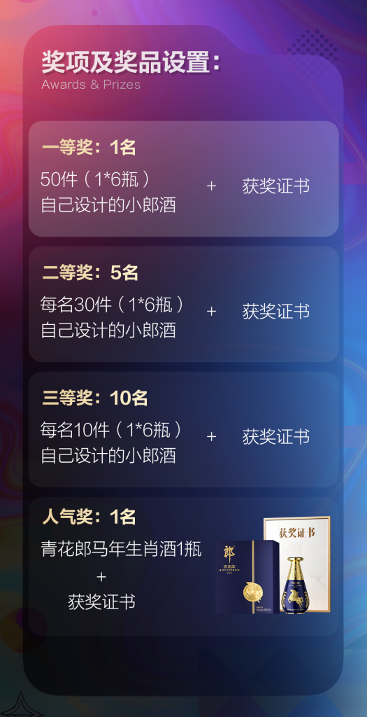 图片[7]-2026第二届小郎酒主题款云设计大赛-掌上艺赛-全球设计大赛及作品征集网站!发布标志logo征集、工业大赛、包装大赛、文创大赛、旅游商品大赛、吉祥物征集、建筑大赛、服装大赛、广告语征集、歌曲征集、征文征名、摄影大赛、书法大赛资讯征集平台