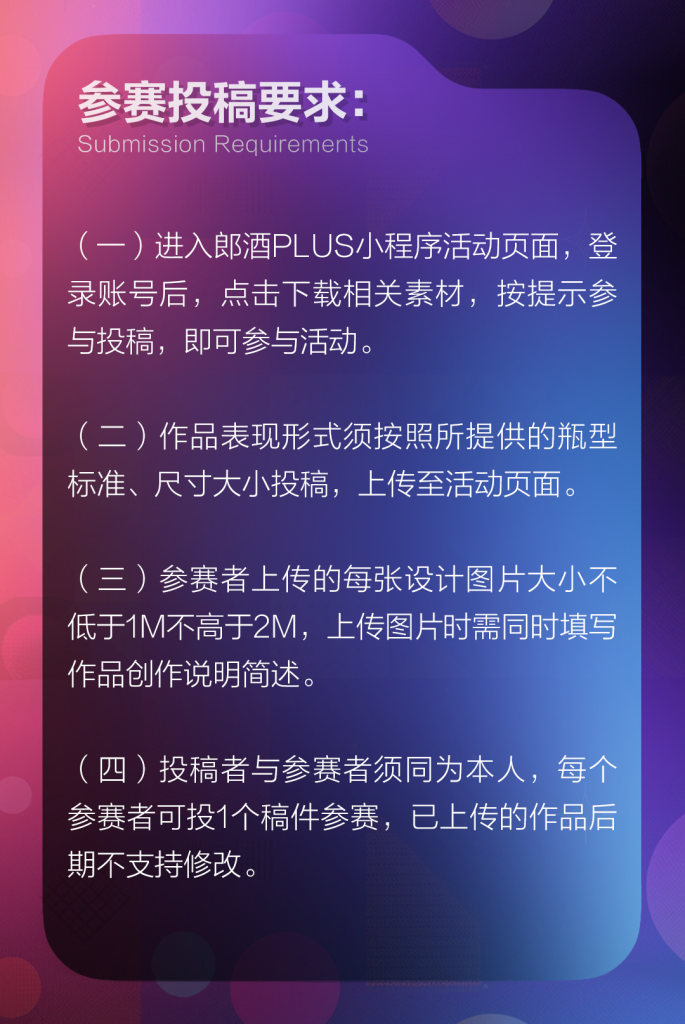 图片[9]-2026第二届小郎酒主题款云设计大赛-掌上艺赛-全球设计大赛及作品征集网站!发布标志logo征集、工业大赛、包装大赛、文创大赛、旅游商品大赛、吉祥物征集、建筑大赛、服装大赛、广告语征集、歌曲征集、征文征名、摄影大赛、书法大赛资讯征集平台