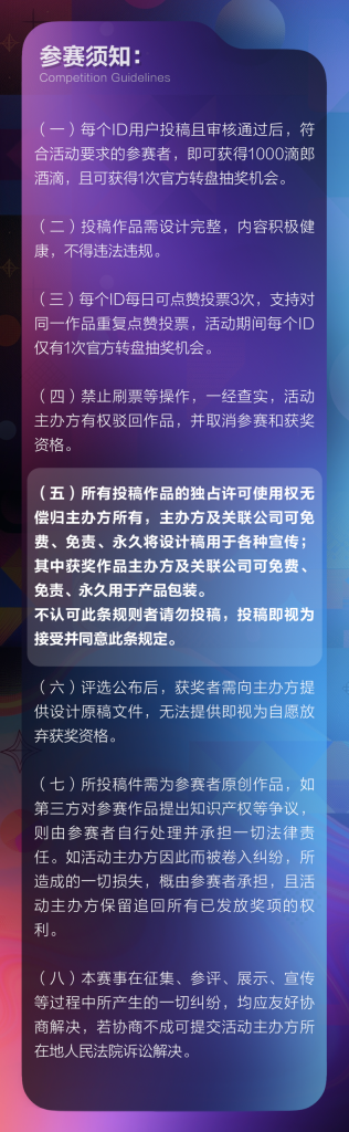 图片[10]-2026第二届小郎酒主题款云设计大赛-掌上艺赛-全球设计大赛及作品征集网站!发布标志logo征集、工业大赛、包装大赛、文创大赛、旅游商品大赛、吉祥物征集、建筑大赛、服装大赛、广告语征集、歌曲征集、征文征名、摄影大赛、书法大赛资讯征集平台