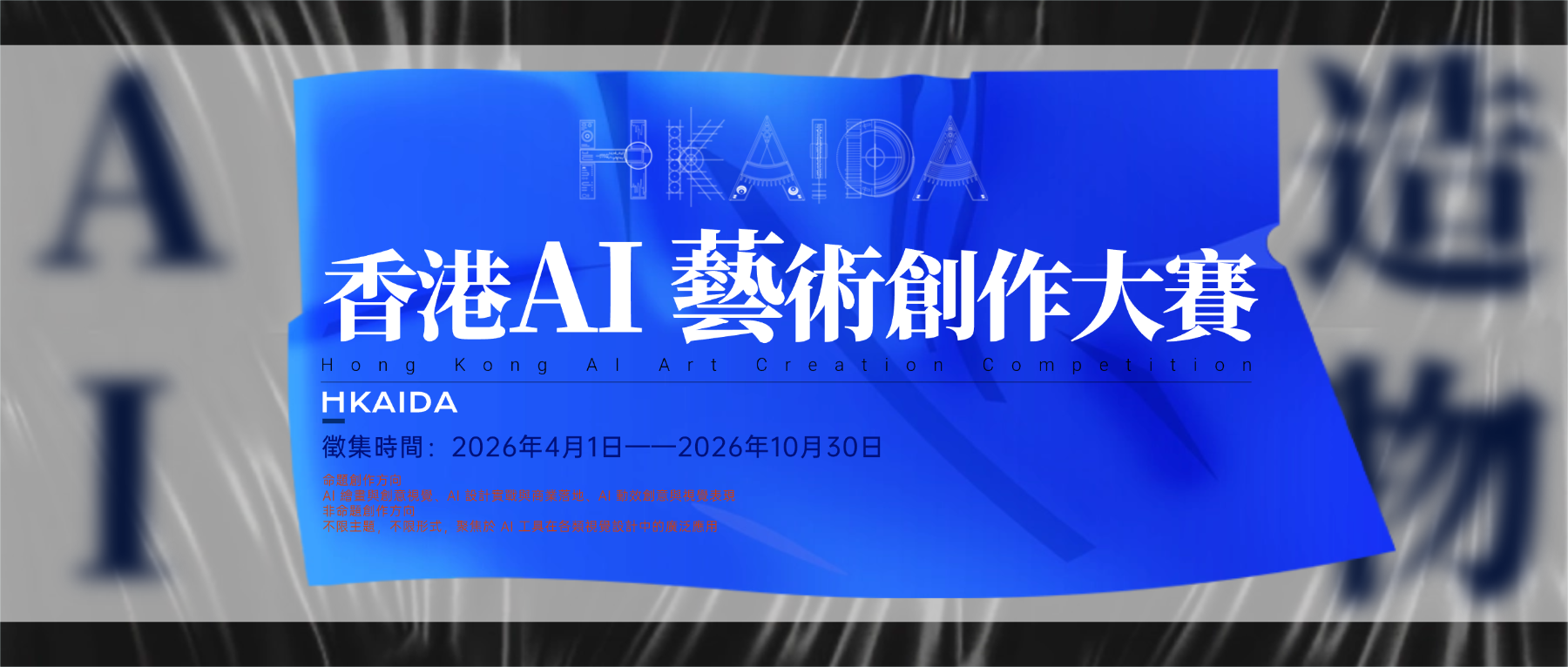 掌上艺赛——艺术赛事,国际设计赛事,国内设计赛事,设计竞赛,设计比赛,设计赛事发布征集平台
