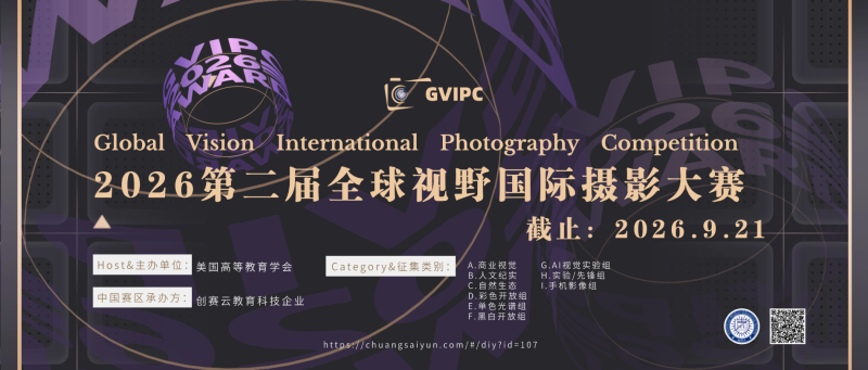 2026全球视野国际摄影大赛（GVIPC）-掌上艺赛-全球设计大赛及作品征集网站!发布标志logo征集、工业大赛、包装大赛、文创大赛、旅游商品大赛、吉祥物征集、建筑大赛、服装大赛、广告语征集、歌曲征集、征文征名、摄影大赛、书法大赛资讯征集平台