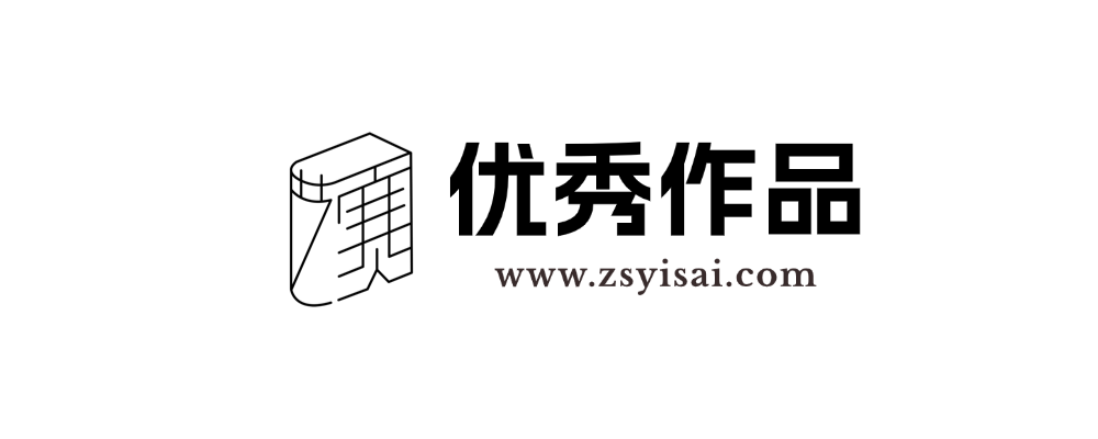 分类-优秀作品-掌上艺赛-全球设计大赛及作品征集网站!发布标志logo征集、工业大赛、包装大赛、文创大赛、旅游商品大赛、吉祥物征集、建筑大赛、服装大赛、广告语征集、歌曲征集、征文征名、摄影大赛、书法大赛资讯征集平台