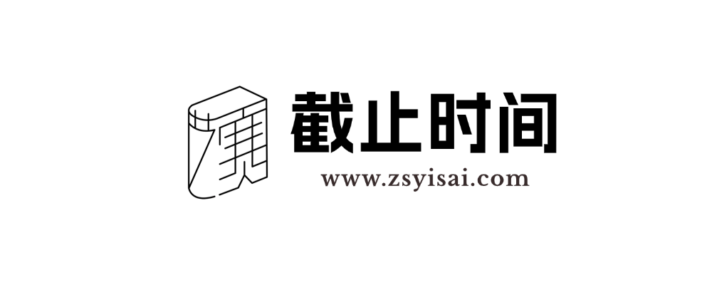 分类-截止时间-掌上艺赛-全球设计大赛及作品征集网站!发布标志logo征集、工业大赛、包装大赛、文创大赛、旅游商品大赛、吉祥物征集、建筑大赛、服装大赛、广告语征集、歌曲征集、征文征名、摄影大赛、书法大赛资讯征集平台