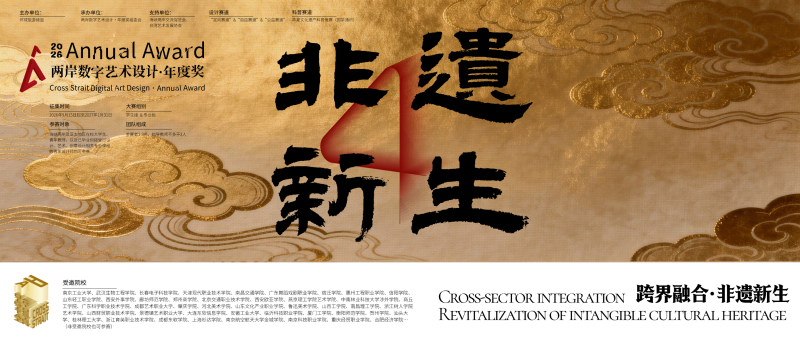 2026两岸数字艺术设计·年度奖-掌上艺赛-全球设计大赛及作品征集网站!发布标志logo征集、工业大赛、包装大赛、文创大赛、旅游商品大赛、吉祥物征集、建筑大赛、服装大赛、广告语征集、歌曲征集、征文征名、摄影大赛、书法大赛资讯征集平台